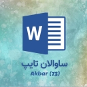 خلاصه سازی پایان نامه - undefined